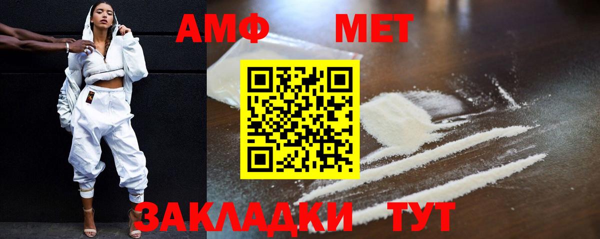 Амфетамин VHQ  Amphetamine  Архангельск  Вход с VPN 