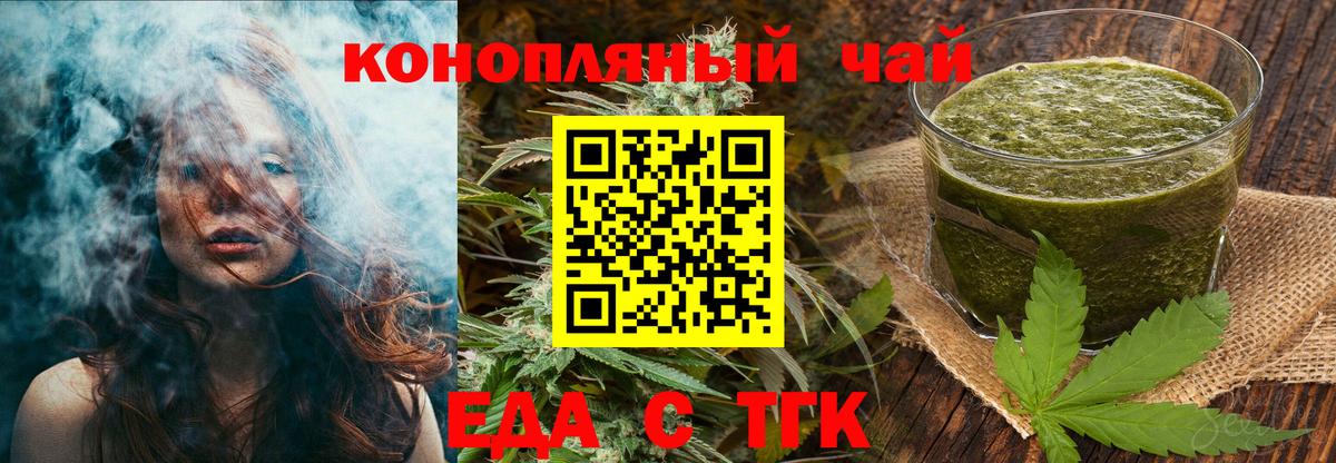 Архангельск  Еда ТГК конопля  Вход с VPN 