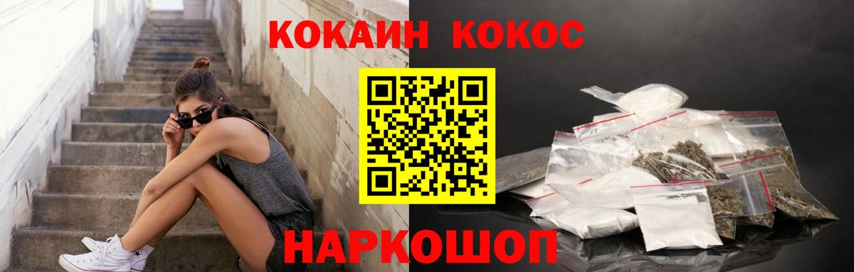Cocaine FishScale Архангельск