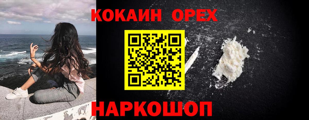 COCAIN 98%  Вход с VPN  Архангельск  Cocaine 99% 