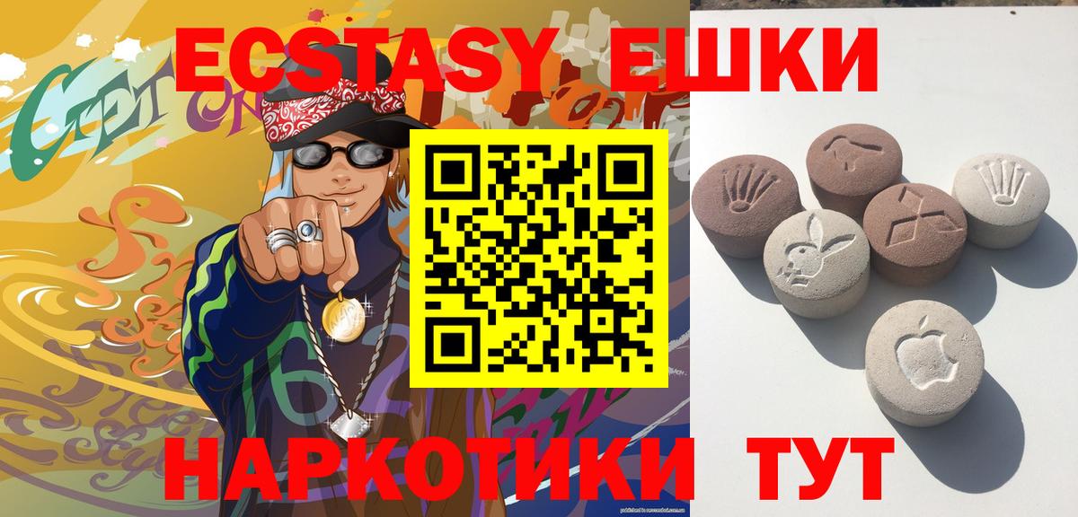 ЭКСТАЗИ ешки Архангельск