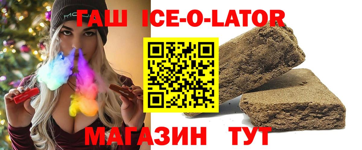 Архангельск  Гашиш  ГАШ Premium  Вход с VPN  ГАШИШ VHQ 