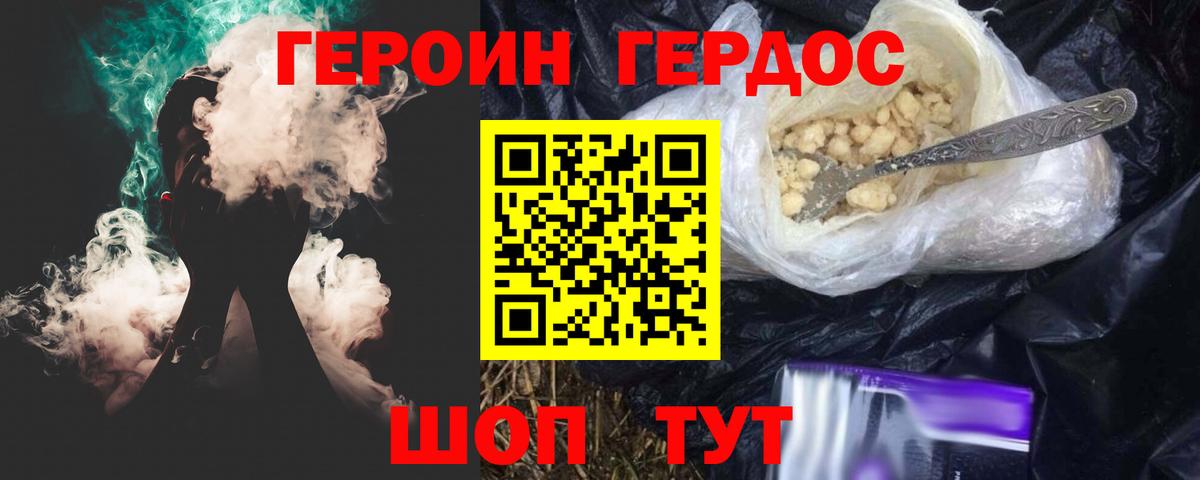 Героин  Вход с VPN  Архангельск  ГЕРОИН гречка 
