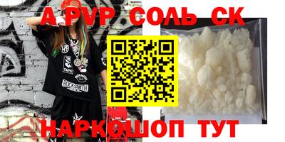 метамфетамин Шахты