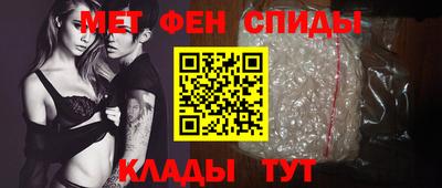 метамфетамин Шахты
