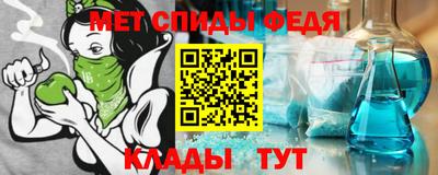 метамфетамин Шахты