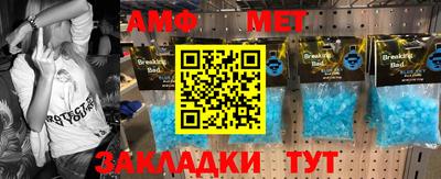 амфетамин Шебекино