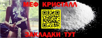 меф VHQ Шелехов