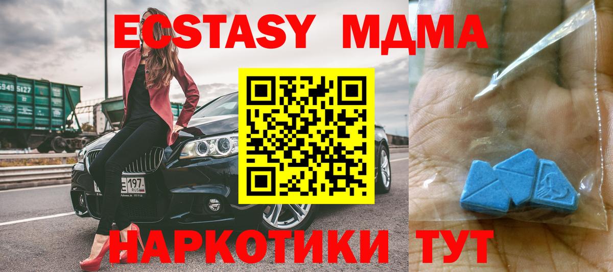 Архангельск  МДМА  Вход с VPN  MDMA кристаллы 
