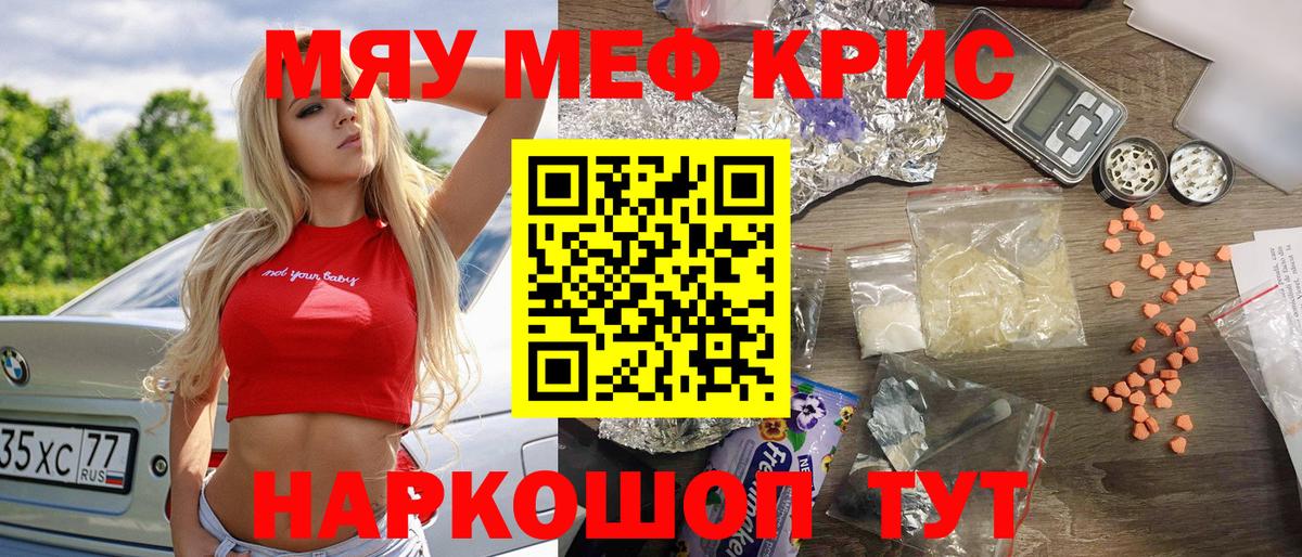 Мефедрон мука Архангельск