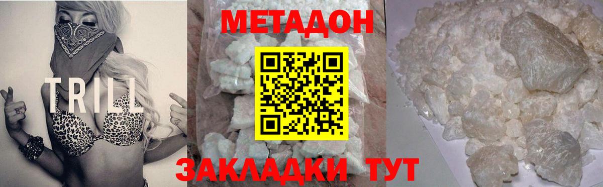 OMG ССЫЛКА  Метадон мёд  Архангельск  Вход с VPN  Метадон белоснежный 