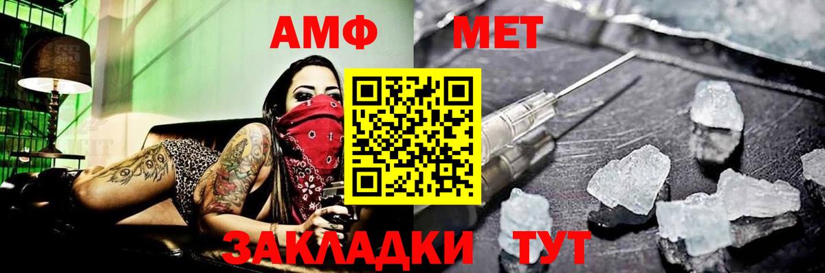 Архангельск  Первитин Декстрометамфетамин 99.9%  Вход с VPN 