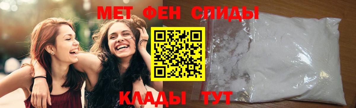 Первитин Methamphetamine Архангельск