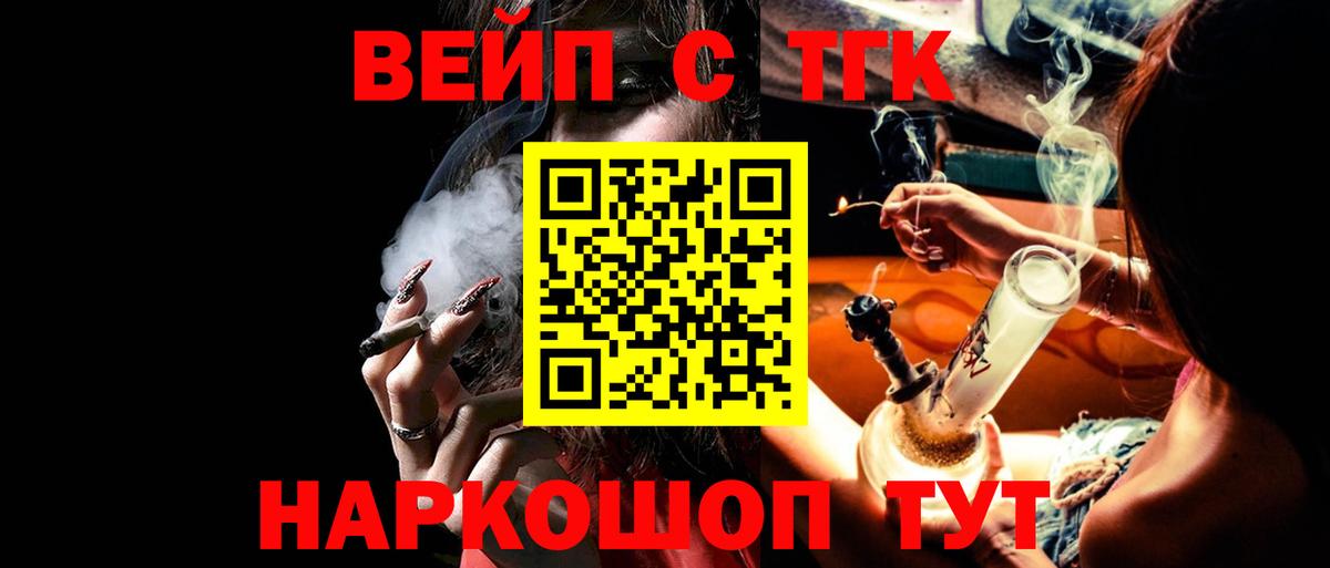ТГК THC oil  Вход с VPN  Архангельск  Дистиллят ТГК Wax 